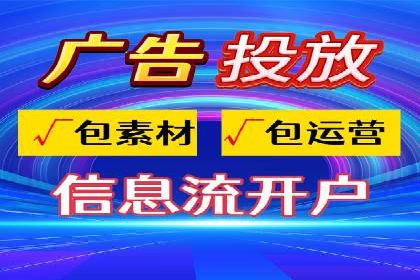 信息流广告投放案例：从0到1的蜕变